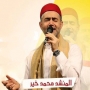 Mohamad kheir المنشد محمد الخير